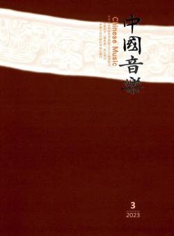 中国音乐期刊